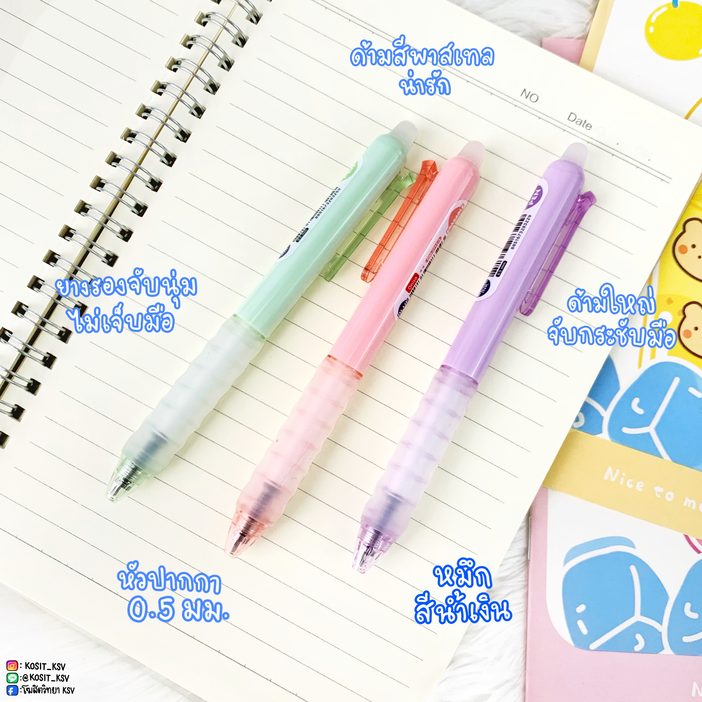 ปากกาลบได้ ONISO รุ่น ONI-2711 ขนาดหัว 0.5 มม. หมึกสีน้ำเงิน