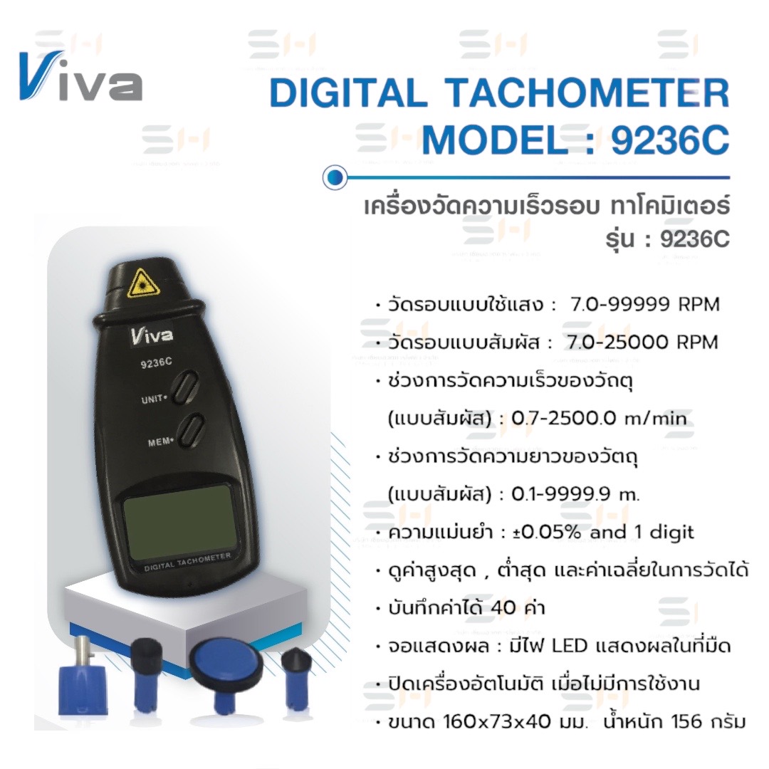 เครื่องวัดความเร็วรอบ ทาโคมิเตอร์ DIGITAL TACHOMETER (VIVA) 9236C
