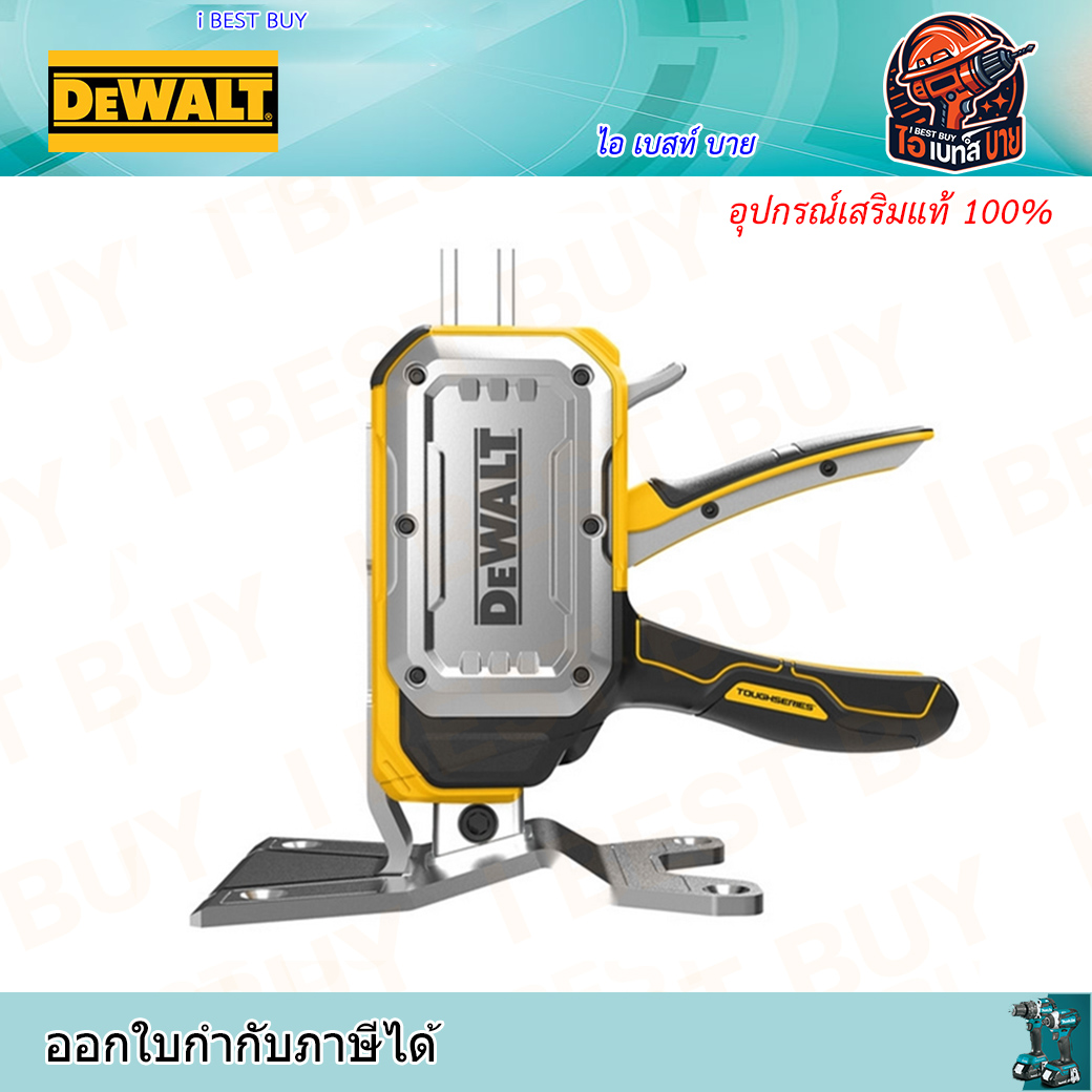 DEWALT DWHT83550 แม่แรงก่อสร้าง TOUGHSERIES™
