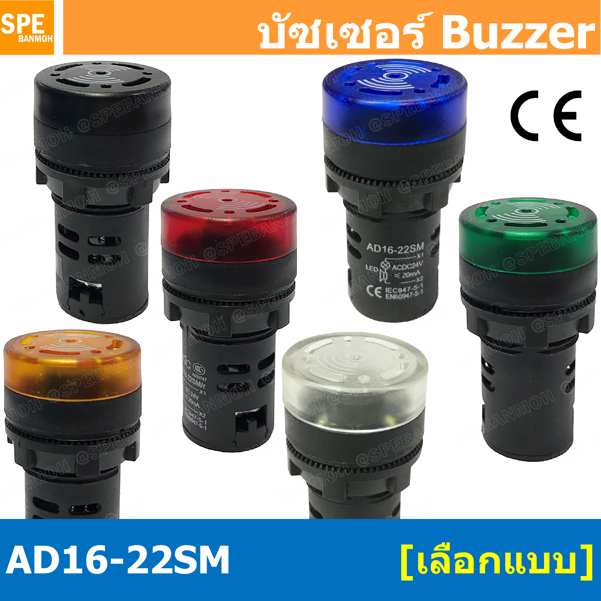AD16-22SM หลอดไฟกระพริบ หลอดมีเสียง หลอดออด AD16 22SM บัซเซอร์ 22มม 22mm Buzzer ออด ไพล็อตแลมป์ ไฟเตือน Pilot lamp Buzzer LED 22mm Flash Buzzer Indicator Light Flash Alarm Signal Light LED Flash Alarm Indicator Signal Lamp With Buzzer Beep บัซเซอ 22มม