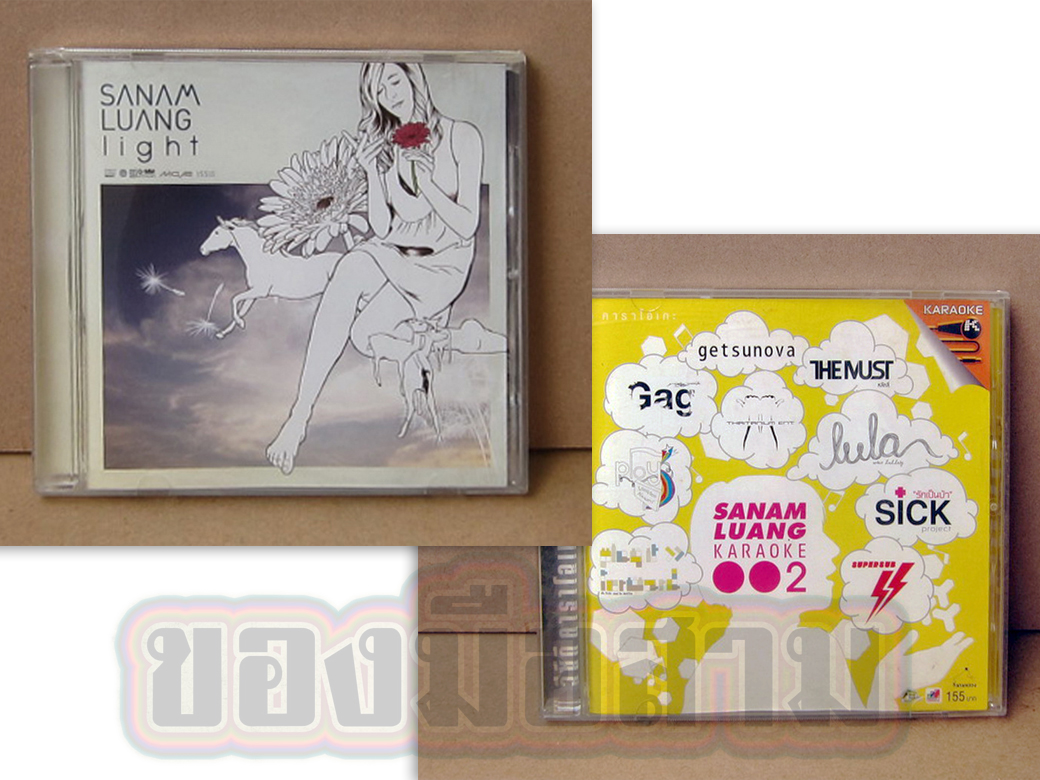 CD+VCD Sanam Luang Music
