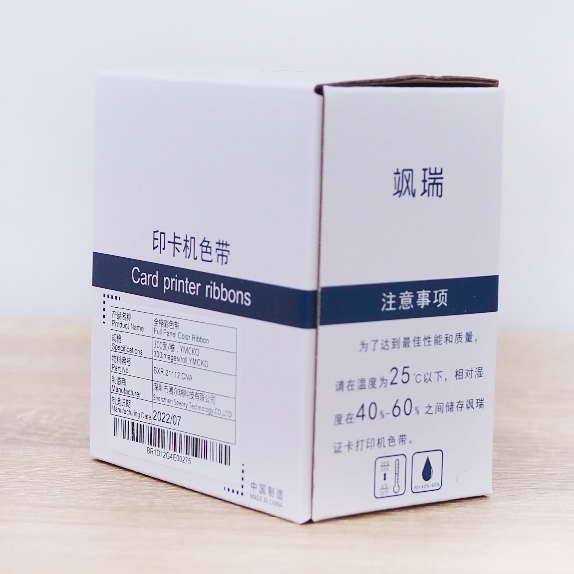 Seaory BXR.21112.CNA ริบบอนสี หมึกพิมพ์สี Full panel color ribbon YMCKO 300 Print ใช้สำหรับเครื่องพิมพ์บัตร Seaory S20 S21 S22 S22K Code CNA