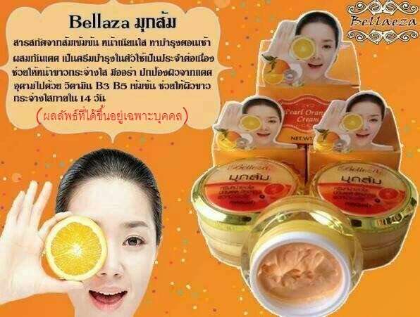 Belleza ครีมมุกส้ม 15 กรัม