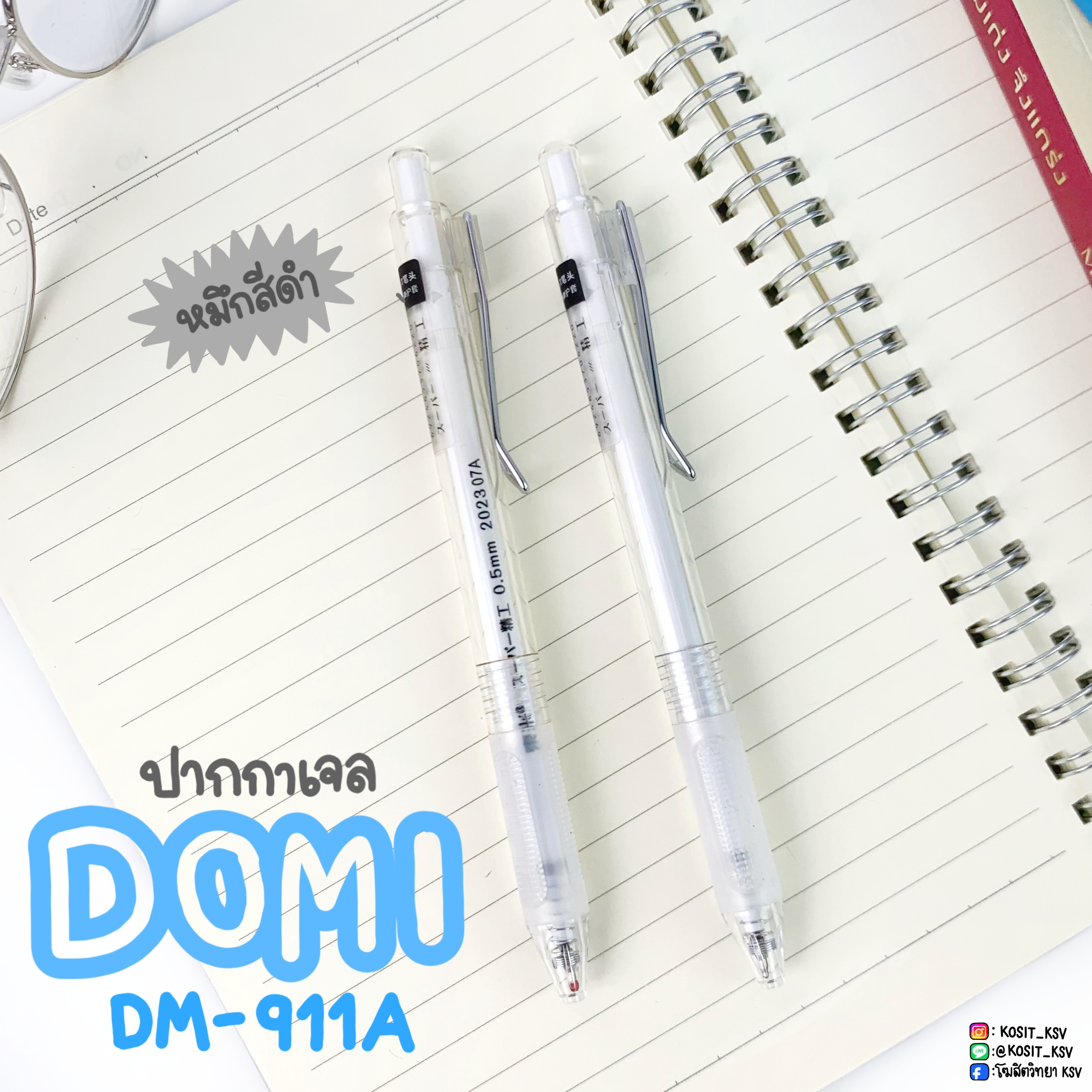 ปากกาเจล DOMI รุ่น DM-911A หมึกสีดำ หัวปากกา 0.5 มม ด้ามใส