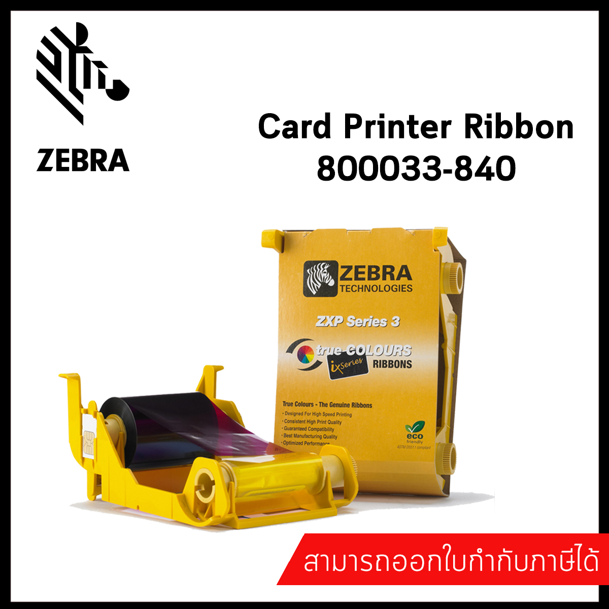 Zebra 800033-840 ID Card Printer Ribbon