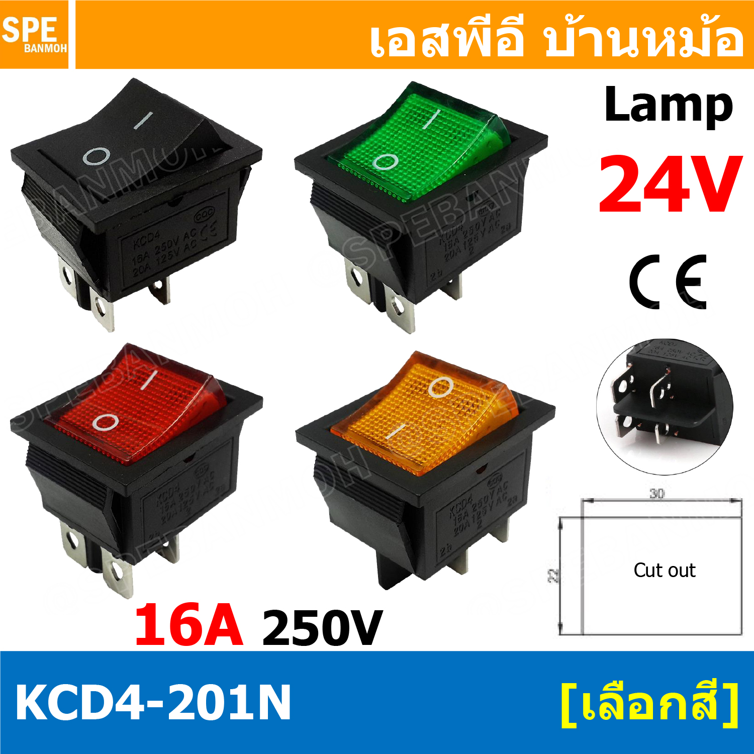[ 4 ชิ้น ] KCD4-201N 24V สวิทช์ กระดก สวิทช์กระดก KCD4 Rocker Switch สวิตช์ไฟฟ้า 16A 250V สวิตซ์เปิดปิด สวิตซ์ ปิด เปิด On Off 4ขา มีไฟ On-Off Rocker Switch 4P DPST สวิทปิดเปิด 4 ขา OFF ON สวิทช์แลมป์ สวิทช์กระดกหนา สวทิช์หนา สวิทช์กระดกหนา สวิท KCD สวิทช