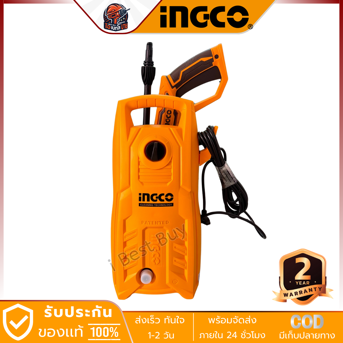 INGCO เครื่องฉีดน้ำแรงดันสูง 130บาร์ 1400วัตต์ รุ่น HPWR14008
