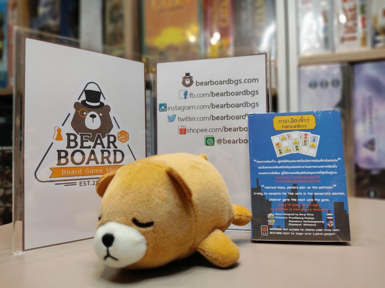 เกมการเมืองจิ๋วๆ Political Mess บอร์ดเกมภาษาไทย ของแท้