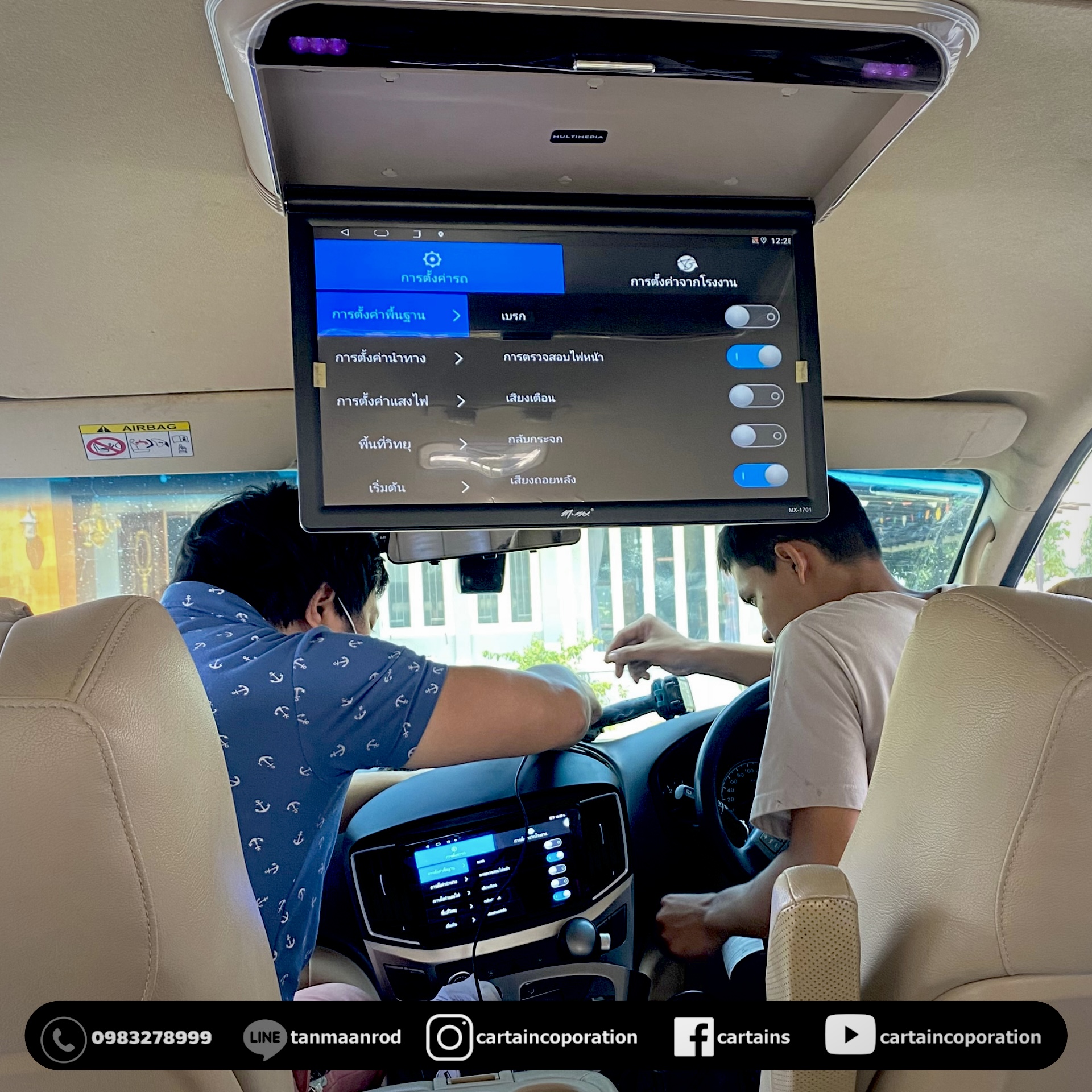 ติดตั้งตอหน้า ram6rom128 จอเพดาน 17.6 นิ้ว