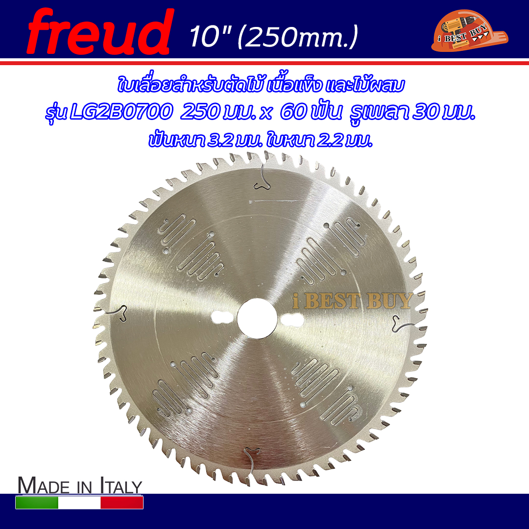 FREUD LG2B0700 ฟรอยด์ ใบเลื่อยวงเดือนตัดไม้ ขนาด 10 นิ้ว 60 ฟัน