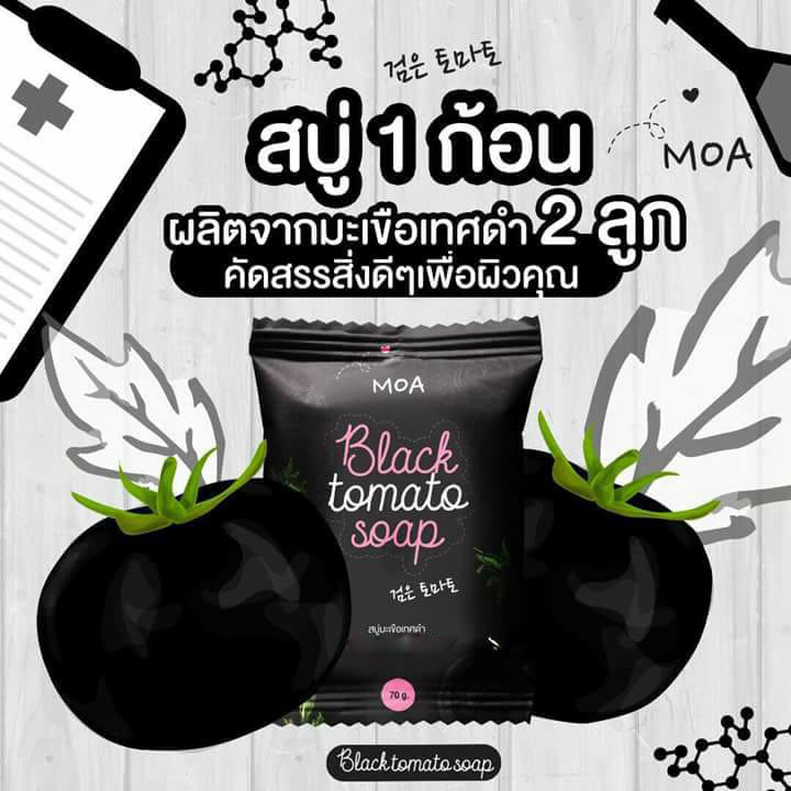สบู่มะเขือเทศดำโมเอะ