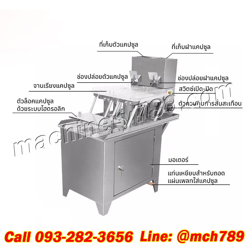 เครื่องบรรจุแคปซูลกึ่งอัตโนมัติ รุ่น 187 | 220V/370W เครื่องบรรจุแคปซูล เครื่องบรรจุยาแคปซูล เครื่องบรรจุยา เครื่องทำแคปซูล เครื่องอัดแคปซูล เครื่องอัดแคปซูลยา ที่บรรจุแคปซูลยา