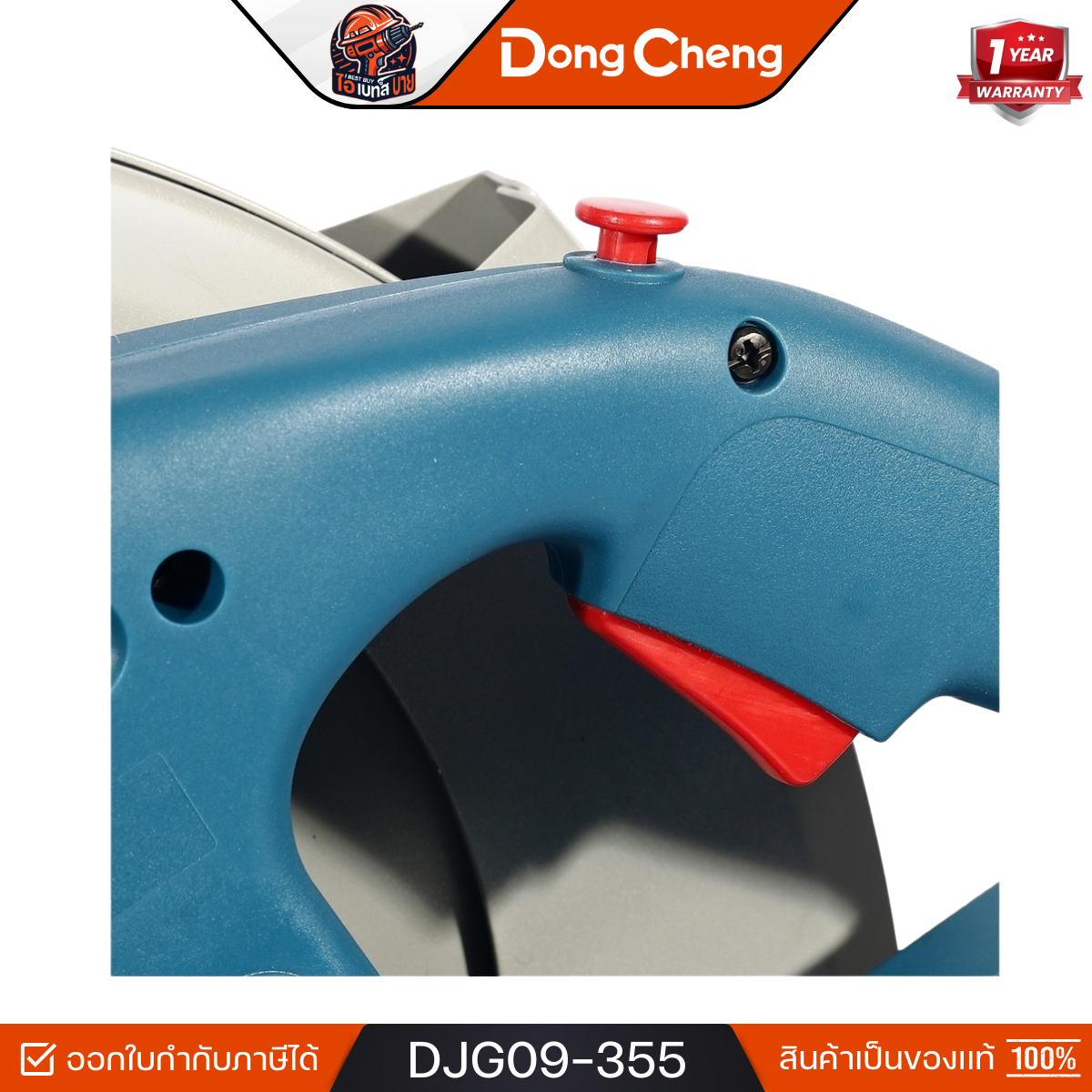 DONG CHENG เครื่องตัดไฟเบอร์ 14 นิ้ว กำลังไฟฟ้า 2,600 วัตต์ ไม่มีแผ่นตัดแถม รุ่น DJG09-355