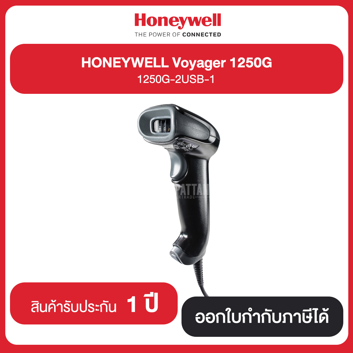 HONEYWELL Voyager 1250G 1250G-2USB-1 รับประกันสินค้า 5 ปี