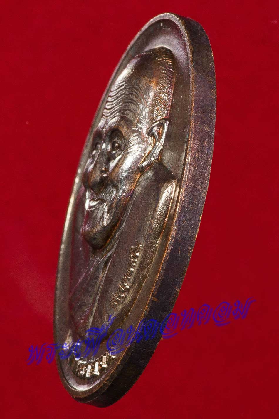 เหรียญรุ่น 29 ผ่านตลอด หลวงปู่ผ่าน วัดป่าปทีปปุญญาราม จ.สกลนคร ปี2552