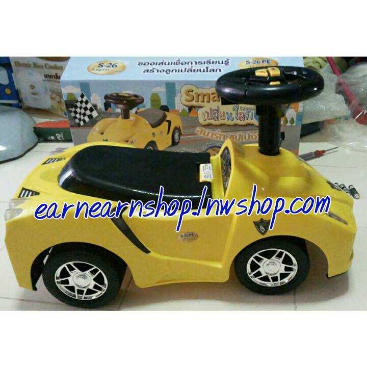 ฉลาดคิดส์ สมาร์ท ซูปเปอร์คาร์ (((ส่งฟรี)))