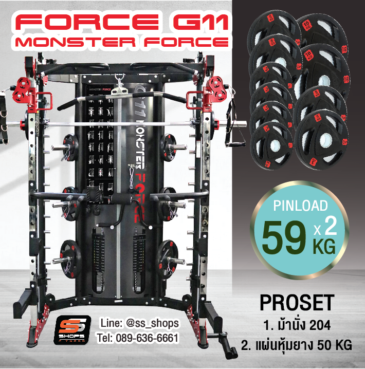 สมิทแมชชีน Smith Machine Monster Force G11 เกรด Premuim ระดับ USA