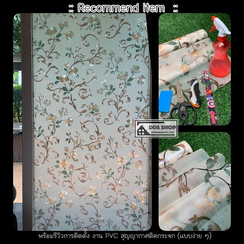 Size 90cmx100cm : PVC สุญญากาศติดกระจก "Classic 3D Vintage I" (สั่งมากกว่า 1m ตัดต่อเนื่องให้)