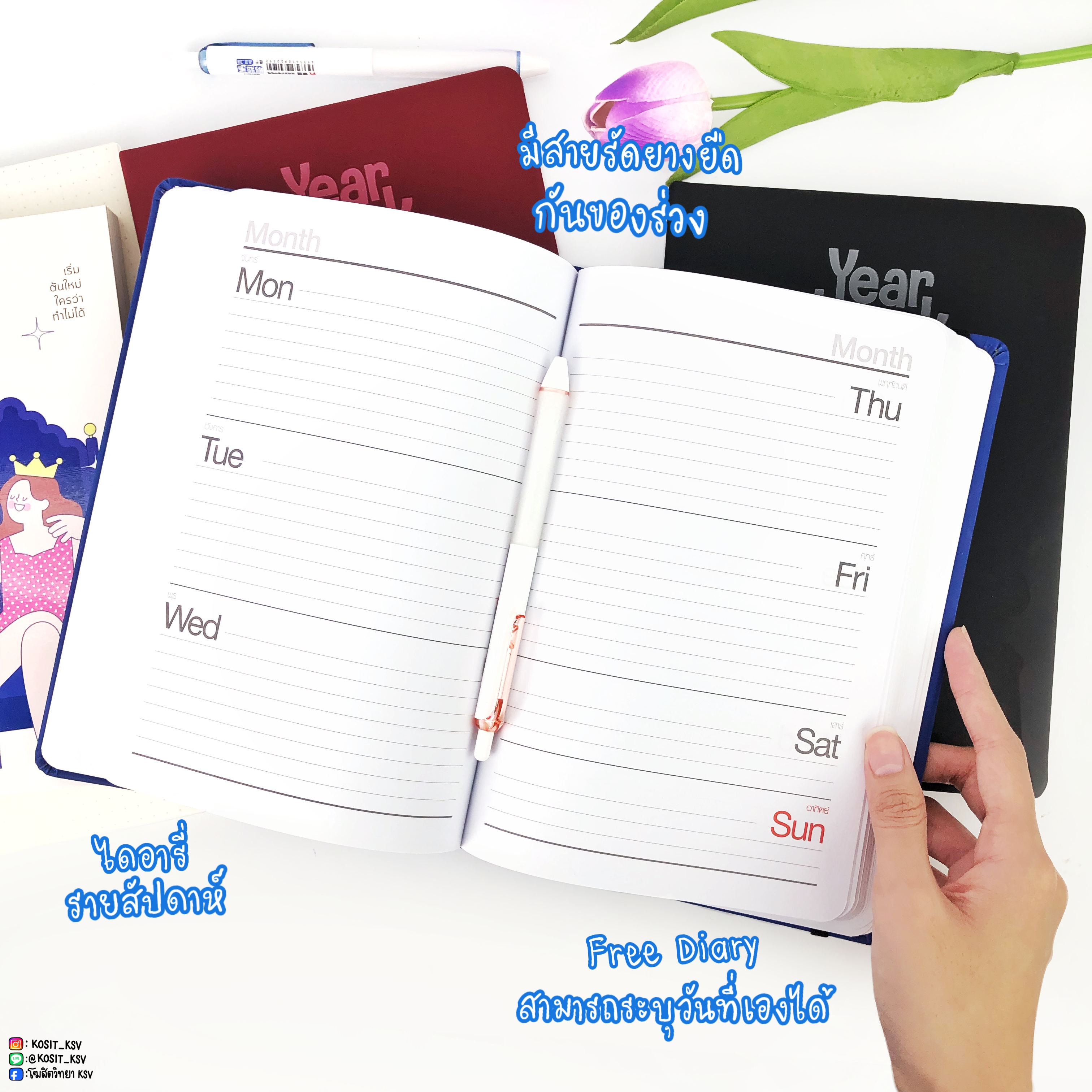 Year Book เยียร์บุ๊ค Free Planner + Diary รายสัปดาห์ รุ่น YB-11 ขนาด A5