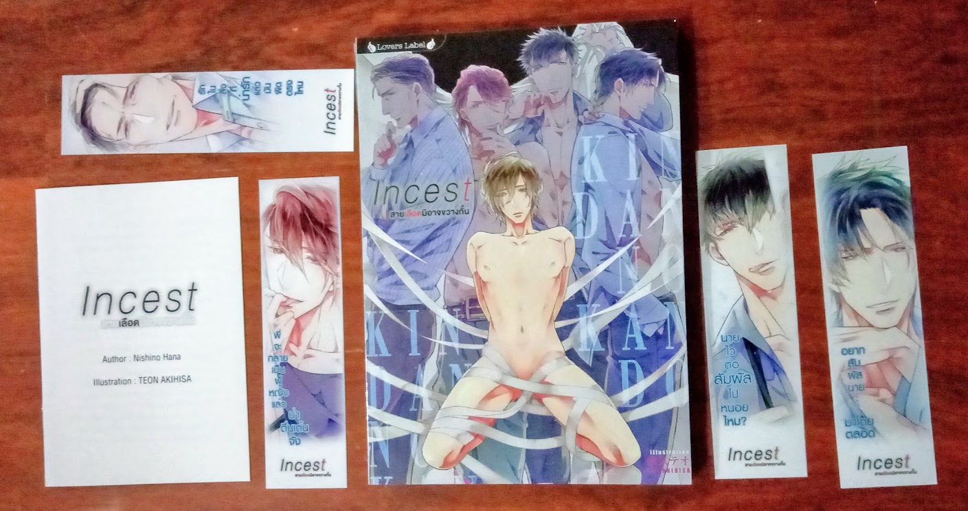 Incest สายเลือดมิอาจขวางกั้น : Nishino Hana (เรทกระจาย 18++ ) + มินิ + ที่คั่น