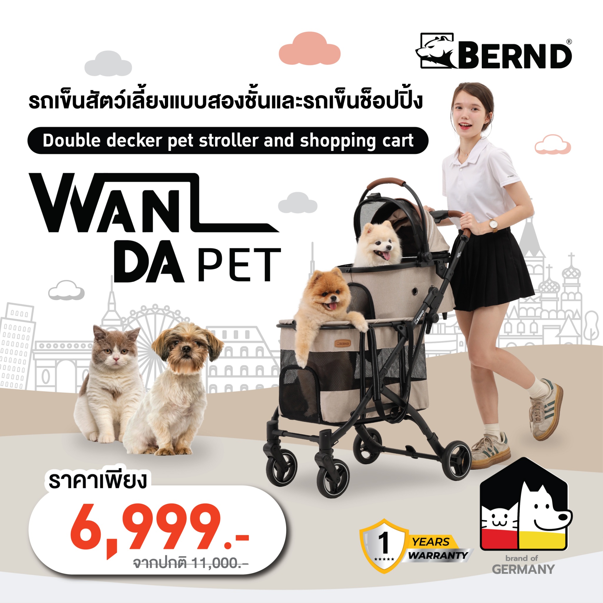 Bernd รุ่น Wanda Pet รถเข็นสัตว์เลี้ยงแบบสองชั้น สามารถถอดตะกร้าได้