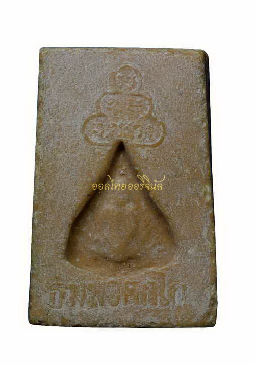 +พระสมเด็จหลังรูปเหมือน เจ้าคุณนร วัดเทพศิรินทร์ ปี2513 เนื้อผง กรุงเทพ 65010897