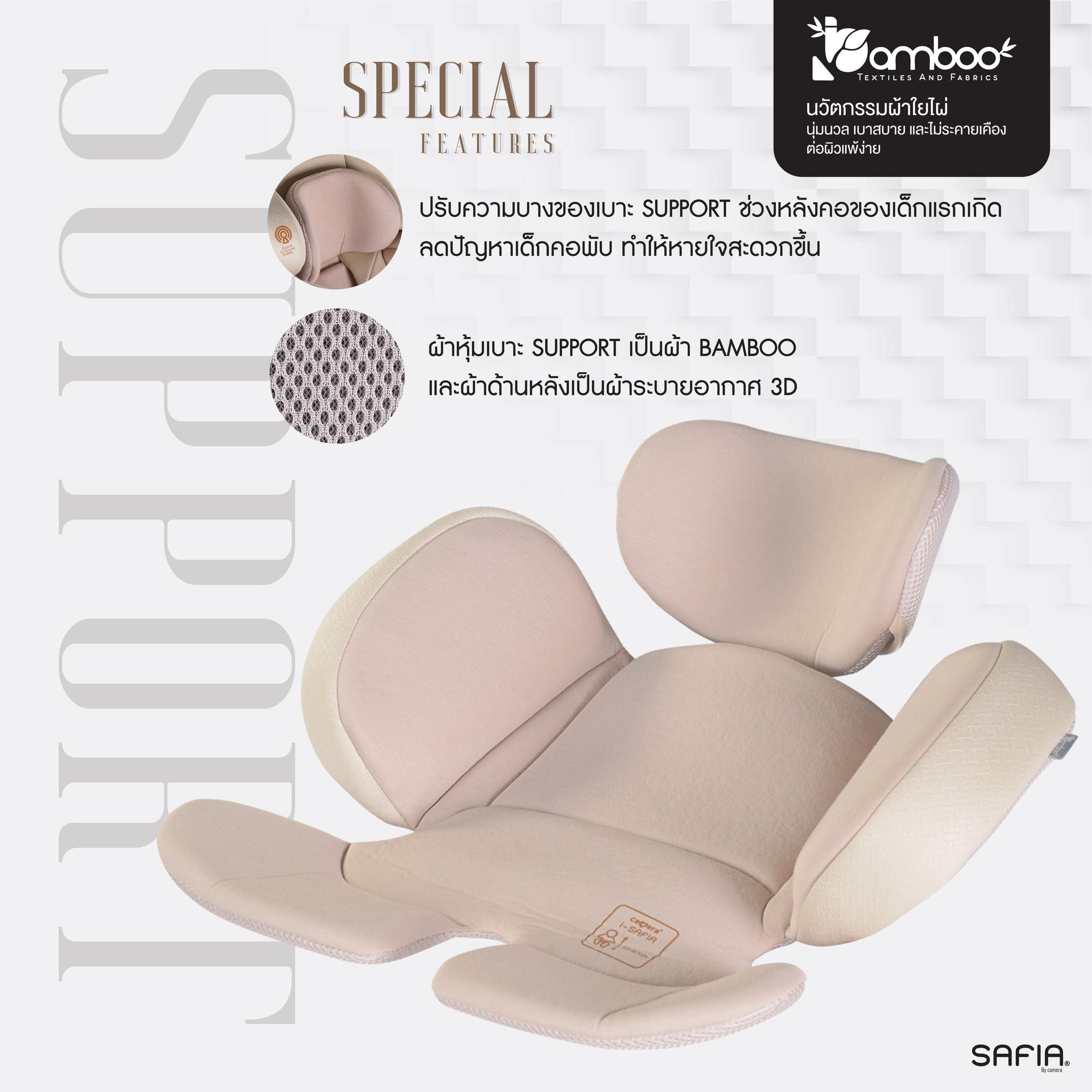 CAMERA | คาร์ซีท I-SAFIA หมุน 360 องศา พร้อมหลังคาและ LEG SUPPORT มาตรฐาน I-SIZE
