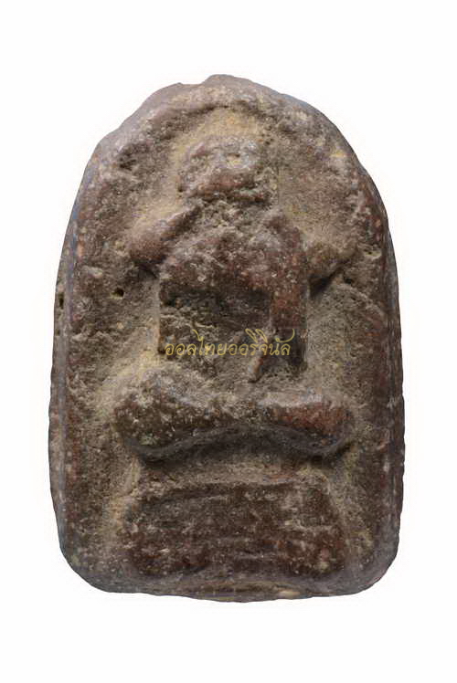 พระปิดตา หลวงปู่ปั้น วัดสะพานสูง เนื้อผง กรุงเทพ b62071706sp2