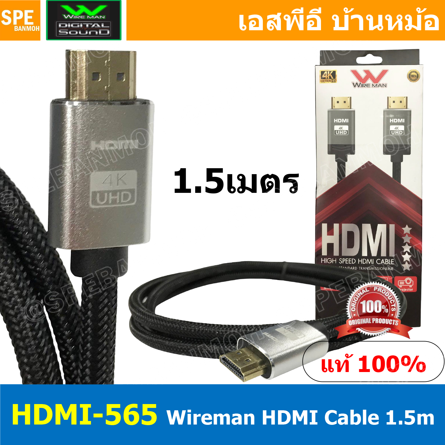 [ 1เส้น ] HDMI-565-1.5m สายHDMI Wireman สัญญาณภาพ HDMI Wireman 4K UHD สายทองแดง สายสัญญาณภาพ วายแมน Video Cable สำหรับโปรเจ็คเตอร์ จอคอม เครื่องเกม สายจอ HDMI Cable สายสัญญาณ4K