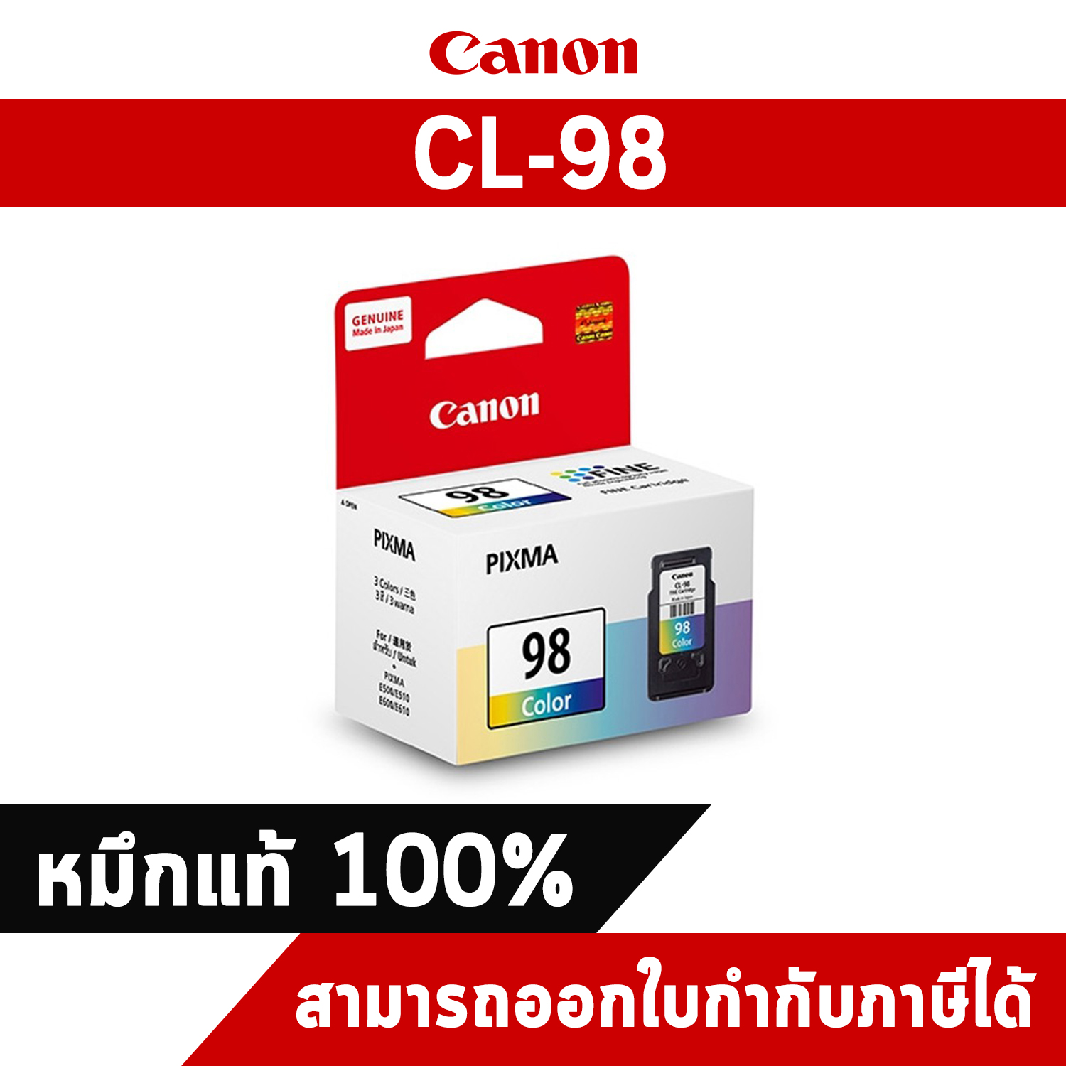 ตลับหมึกแท้ อิงค์เจ็ท Canon CL-98 Tri-Color Ink Cartridge แท้ศูนย์ไทย
