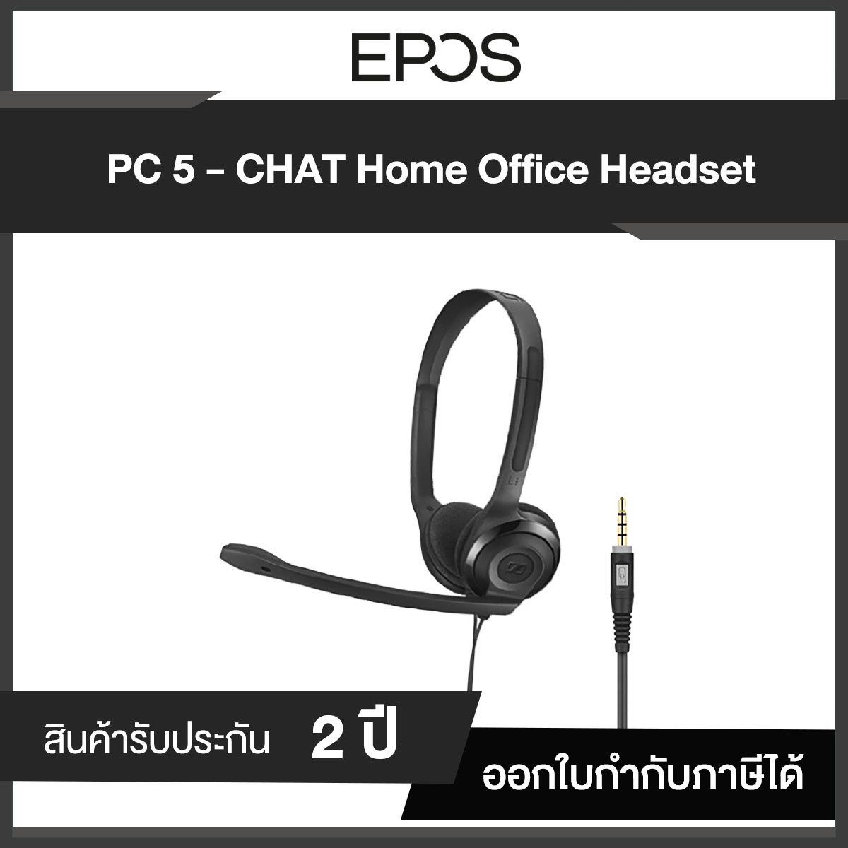 EPOS PC 5 - CHAT Home Office Headset รับประกัน 2 ปี