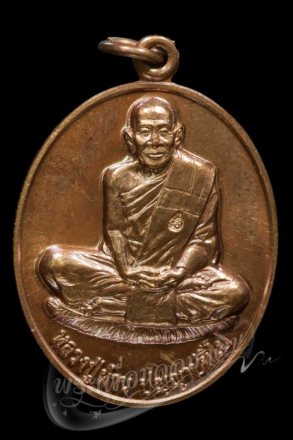 เหรียญผ่านตลอดปลอดภัยดี รุ่น 18 หลวงปู่ผ่าน ปัญญาปทีโป วัดป่าปทีปปุญญาราม จ.สกลนคร ปี2551