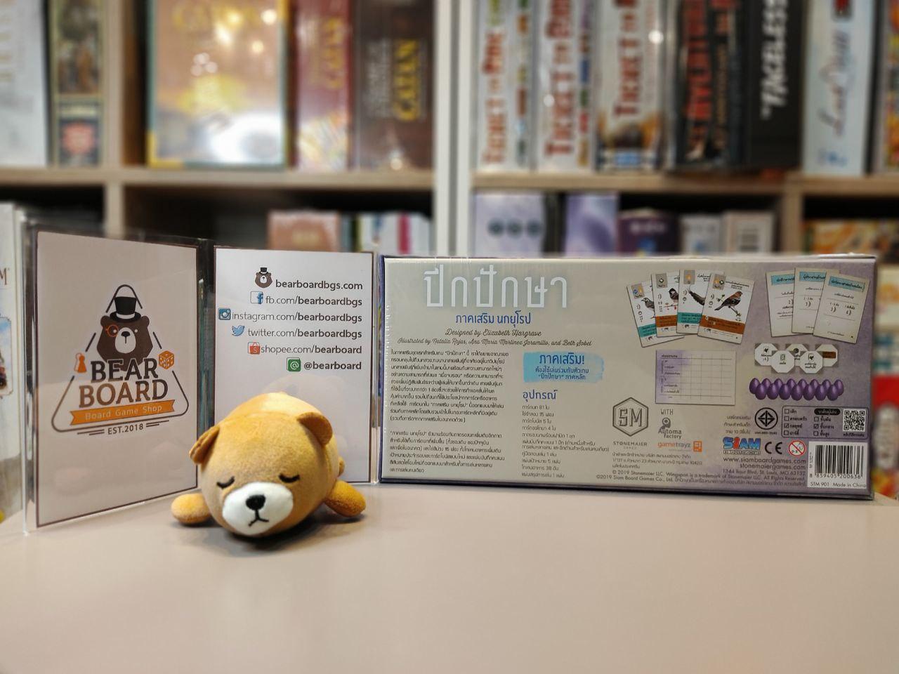 Wingspan: European ปีกปักษา นกยุโรป บอร์ดเกม ภาษาไทย