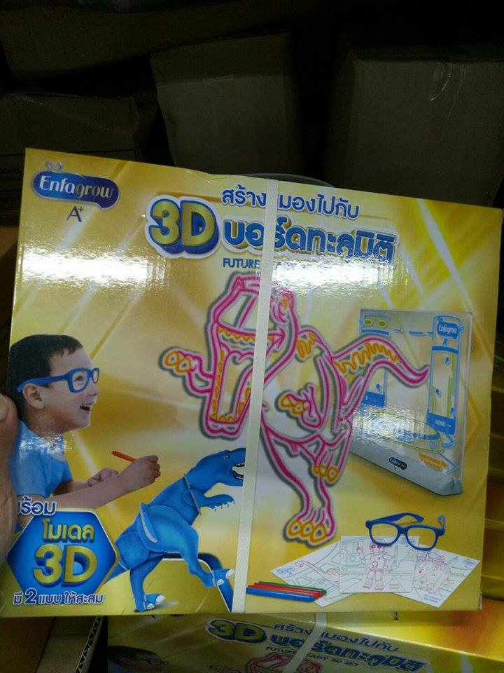 Enfa 3D บอร์ดทะลุมิติ (((ส่งฟรี)))