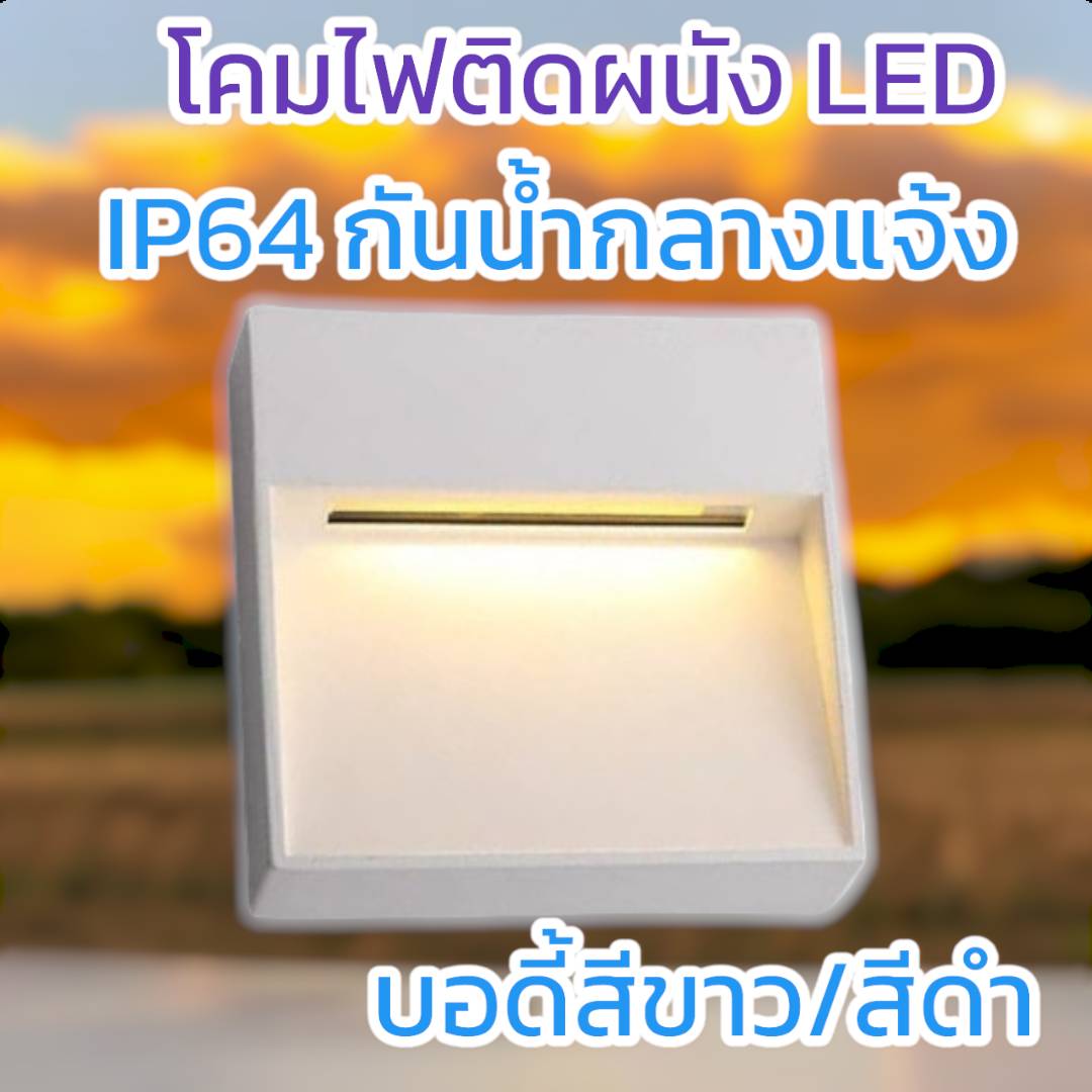 โคมผนังคลาสสิก จำนวนบรรจุ โคม /ลัง