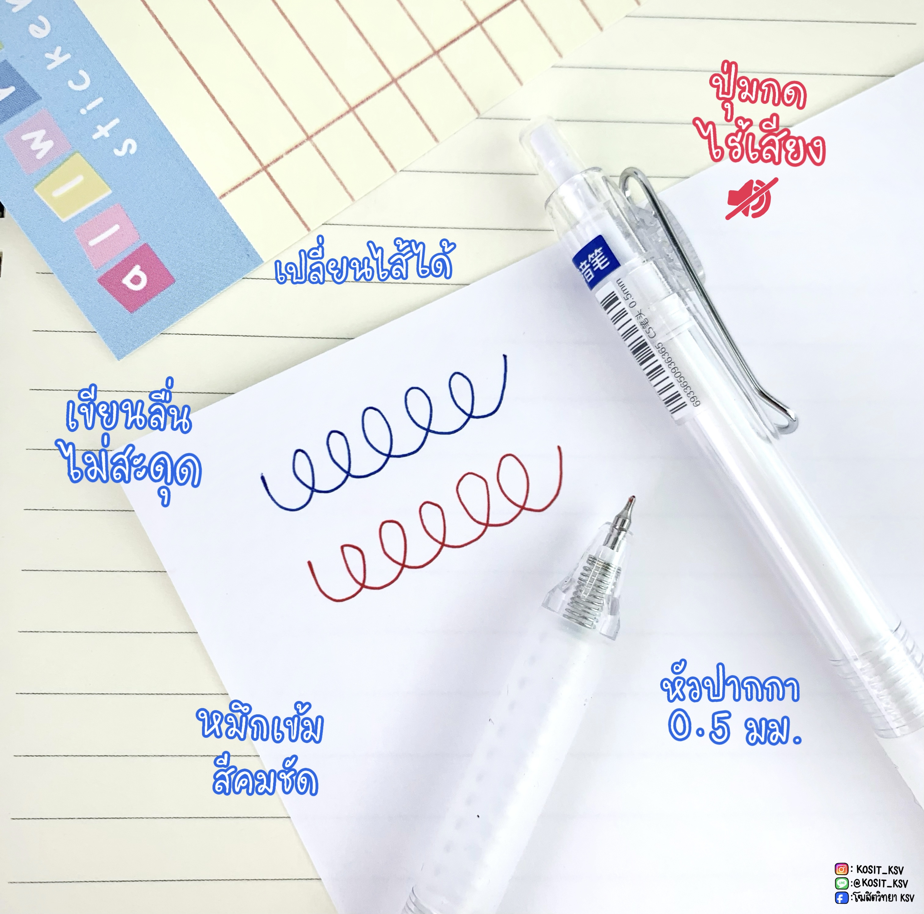 ปากกาเจล Grasp หัว 0.5 มม. รุ่น GGP19361 ด้ามใส สไตล์มินิมอล