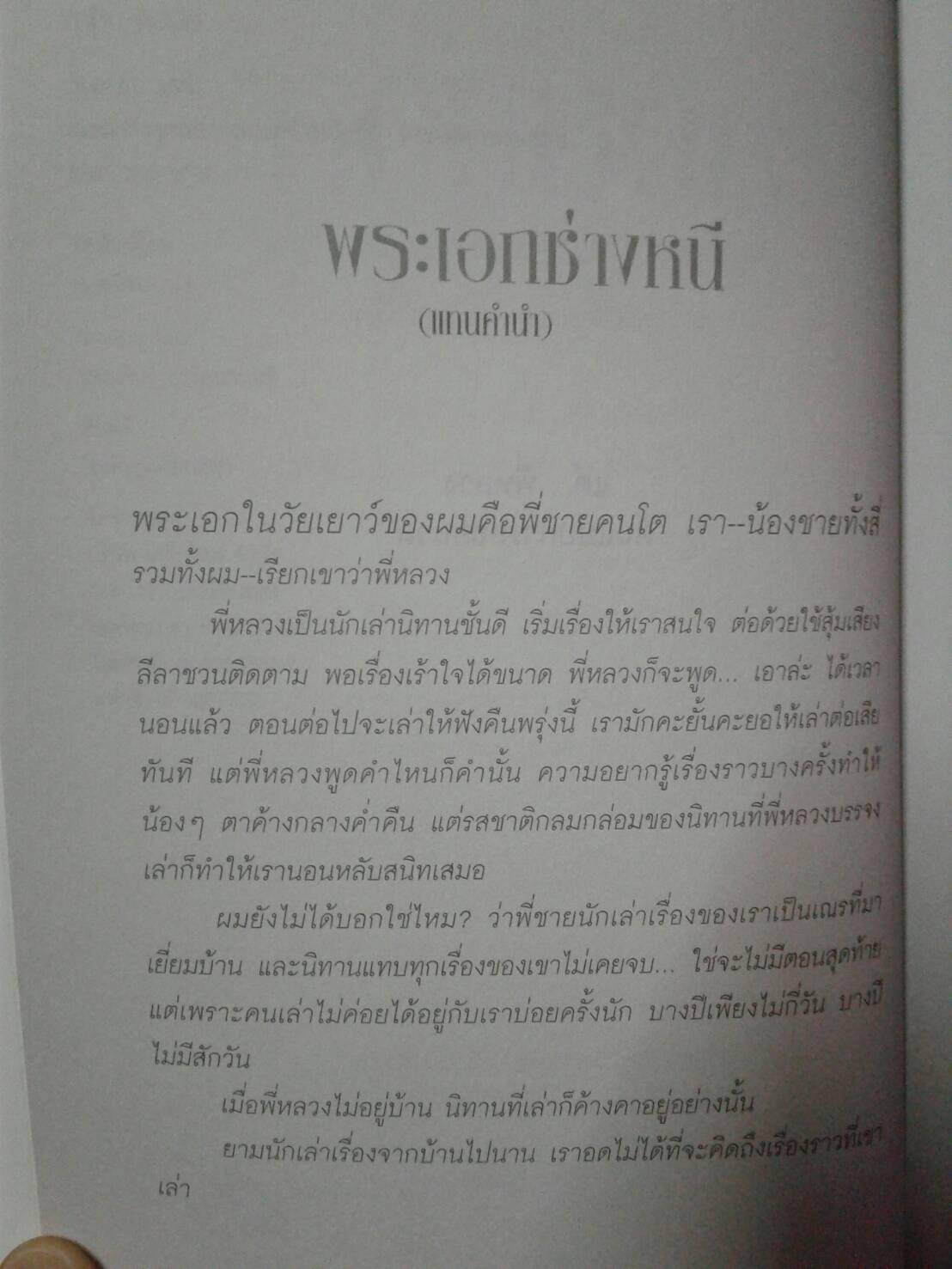 ลอยนวล : Dancing with the Circle....................คามิน คมนีย์