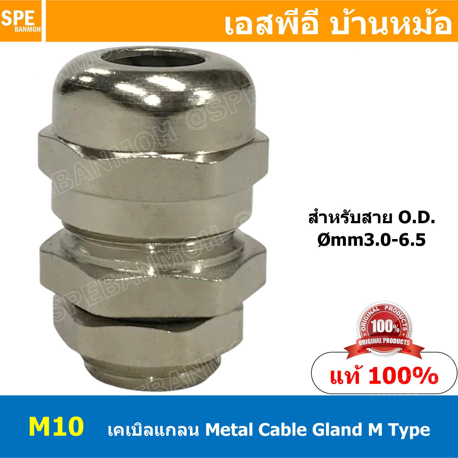 [ 2ชิ้น ] CBGL M-10 M10x1.5 เคเบิลแกลนหล็ก Cable Gland M-Type M10 เคเบิลแกลน ที่ล็อคสายไฟ เคเบิ้ลแกลนด์ IP68 กันน้ำ ที่ยึดสายไฟ ที่ล็อคสายไฟ METAL CABLE
