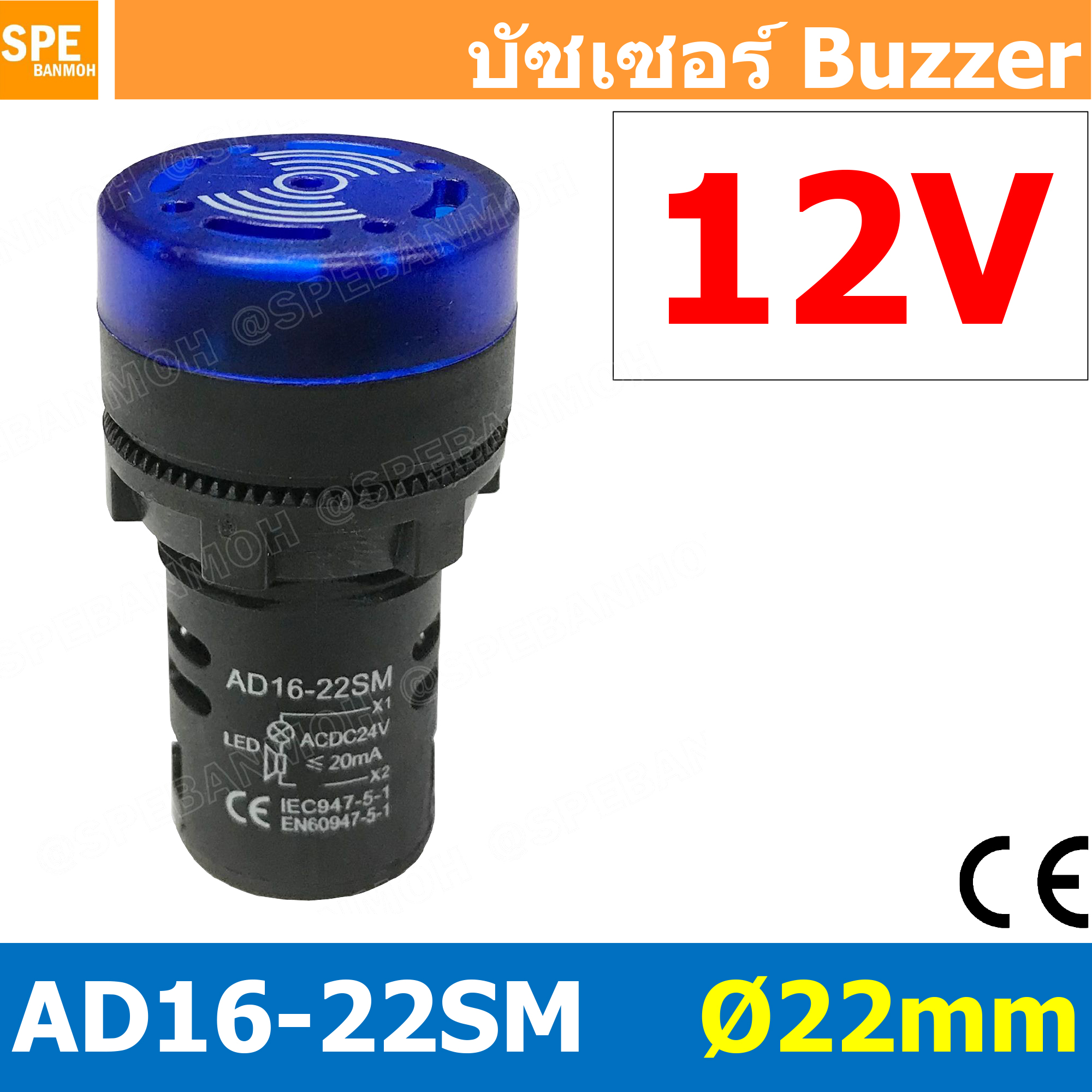 AD16-22SM 12V น้ำเงิน Blue หลอดไฟกระพริบ หลอดมีเสียง หลอดออด บัซเซอร์ 22มม 22mm Buzzer ออด ไพล็อตแลมป์ ไฟเตือน Pilot lamp Buzzer LED 22mm Flash Buzzer Indicator Light Flash Alarm Signal Light LED Flash Alarm Indicator Signal Lamp With Buzzer Beep