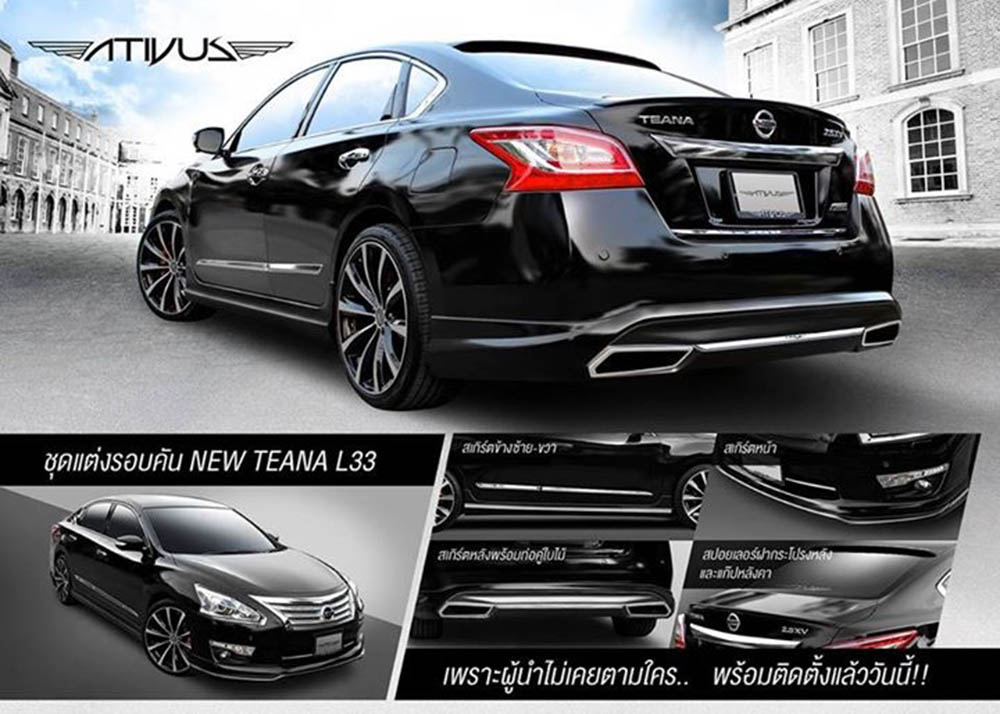 ชุดแต่ง ATIVUS TEANA 2014