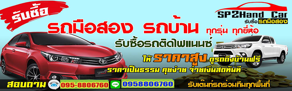 ศูนย์รวมไฟแนนซ์