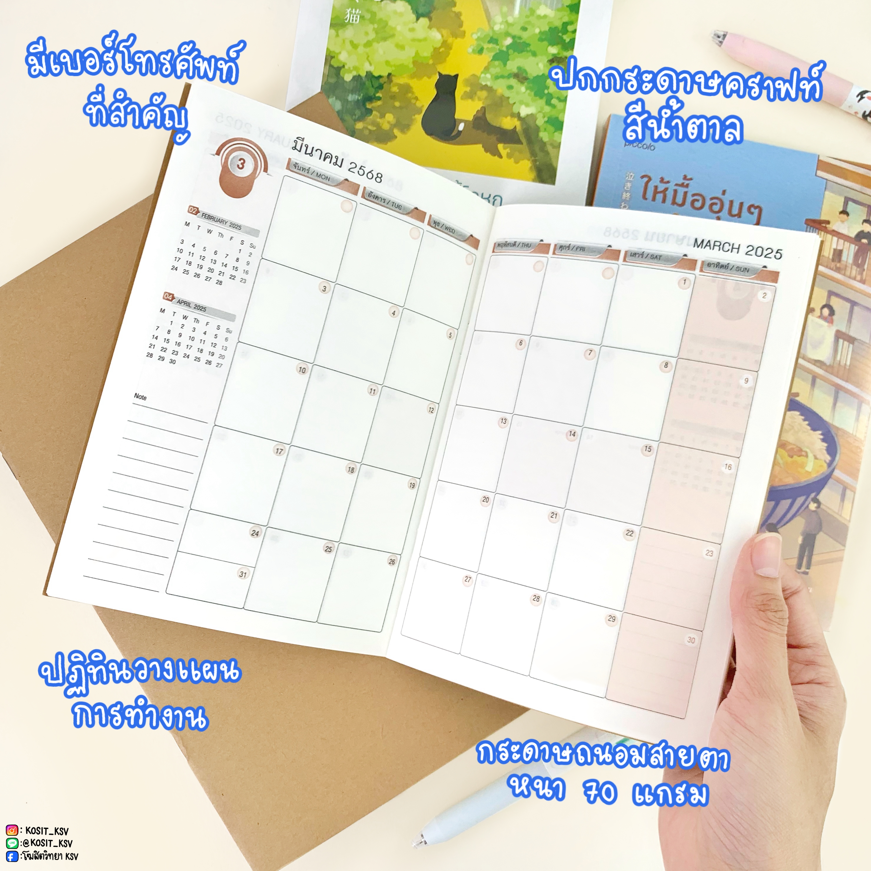 สมุด ไดอารี่ Diary แพลนเนอร์ รายเดือน ปกสีน้ำตาล ปี 2568 / 2025 Silver Pins