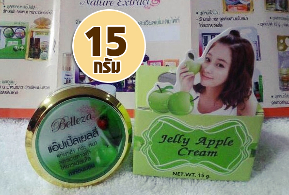 Belleza ครีมแอ๊ปเปิ้ลเยลลี่ 15g