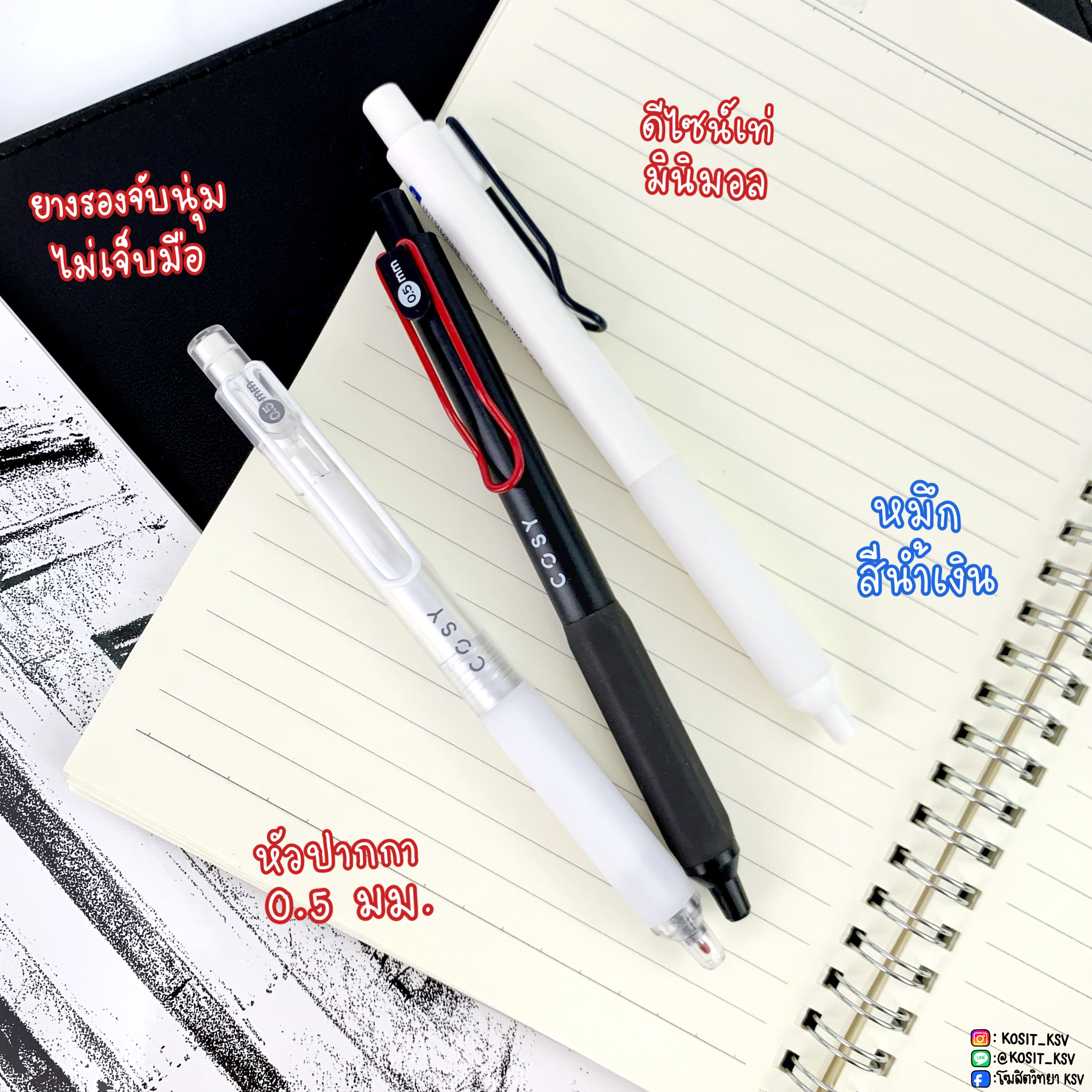 ปากกาเจล ONISO รุ่น COSY ONI-9132 หัวปากกา 0.5 มม. หมึกสีน้ำเงิน