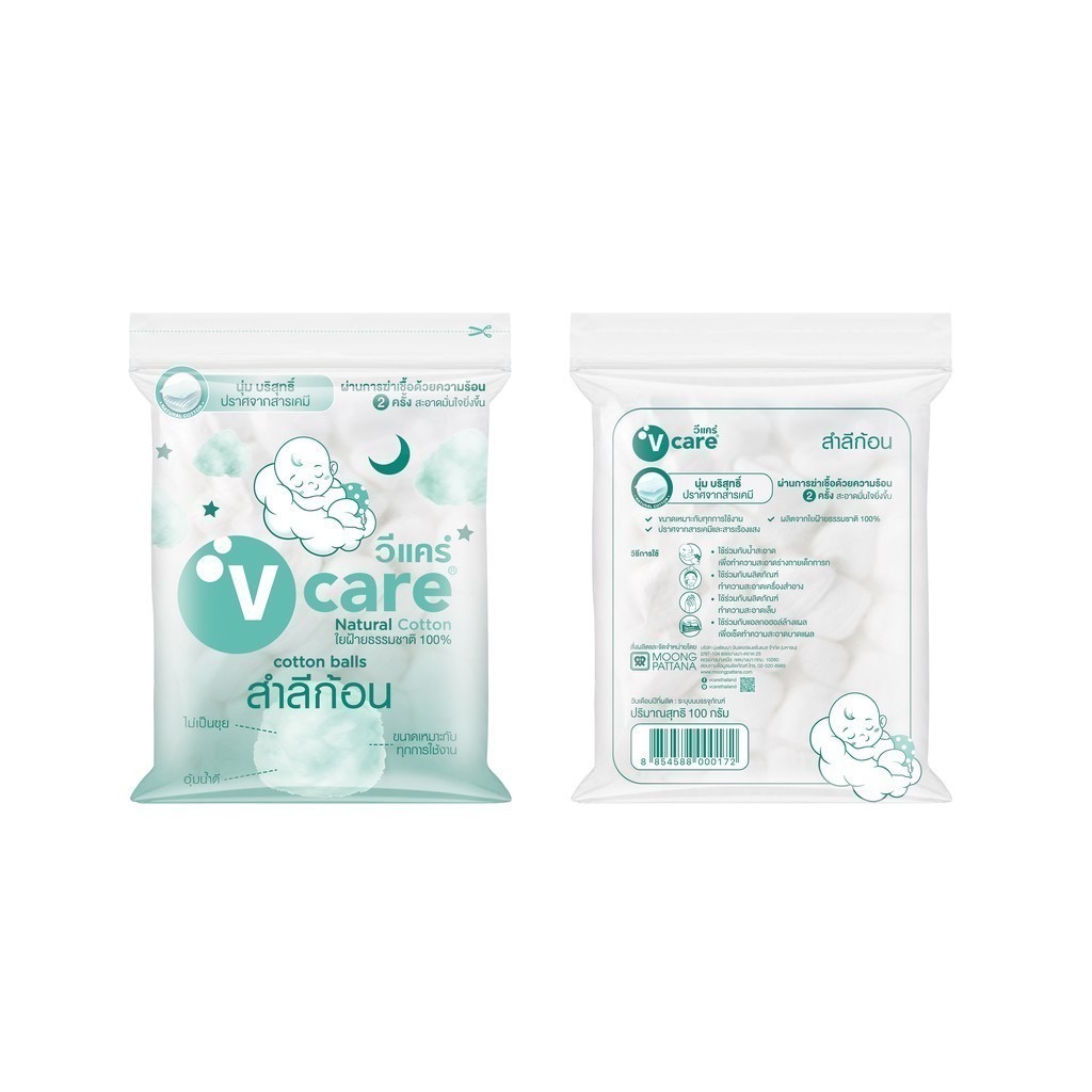 V care วีแคร์ สำลีก้อน อเนกประสงค์ 100 กรัม
