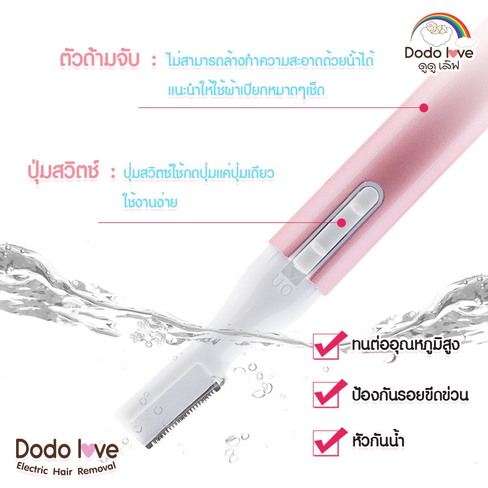 DODOLOVE ที่โกนผมสำหรับเด็ก ที่โกนผมไฟฟ้า โกนได้เรียบเนียน