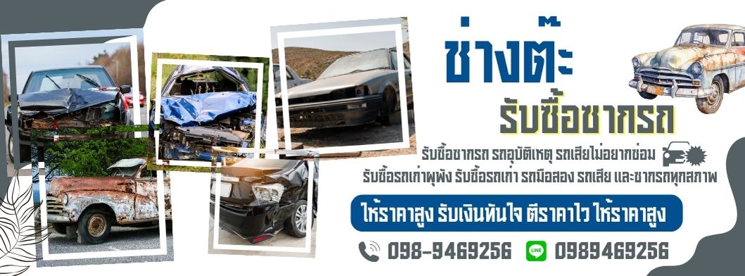 รถยก รถลาก รถสไลด์