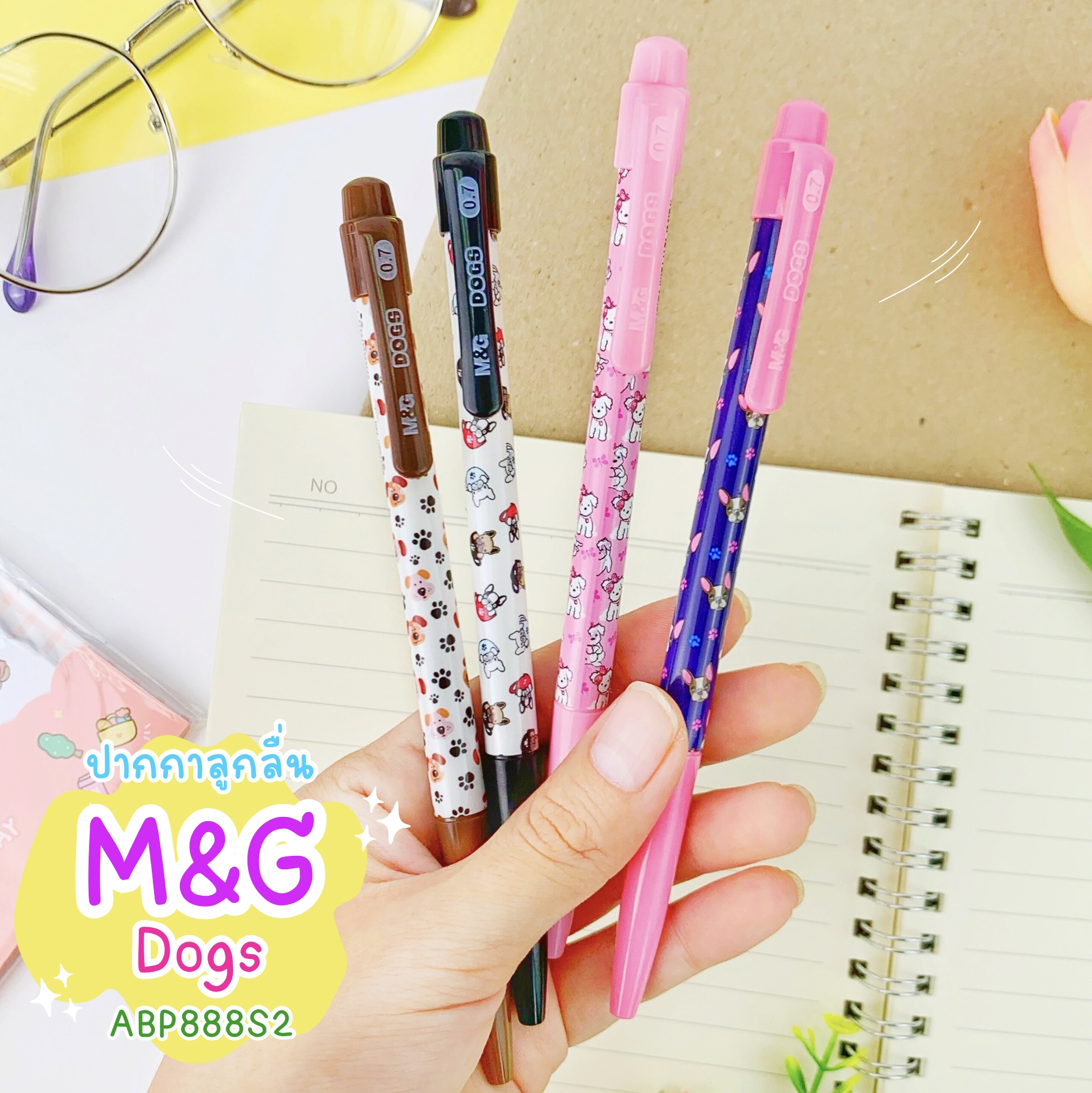 ปากกาลูกลื่น M&G Dogs รุ่น ABP888S2 หมึกสีน้ำเงิน หัว 0.7mm. ด้ามคละลาย