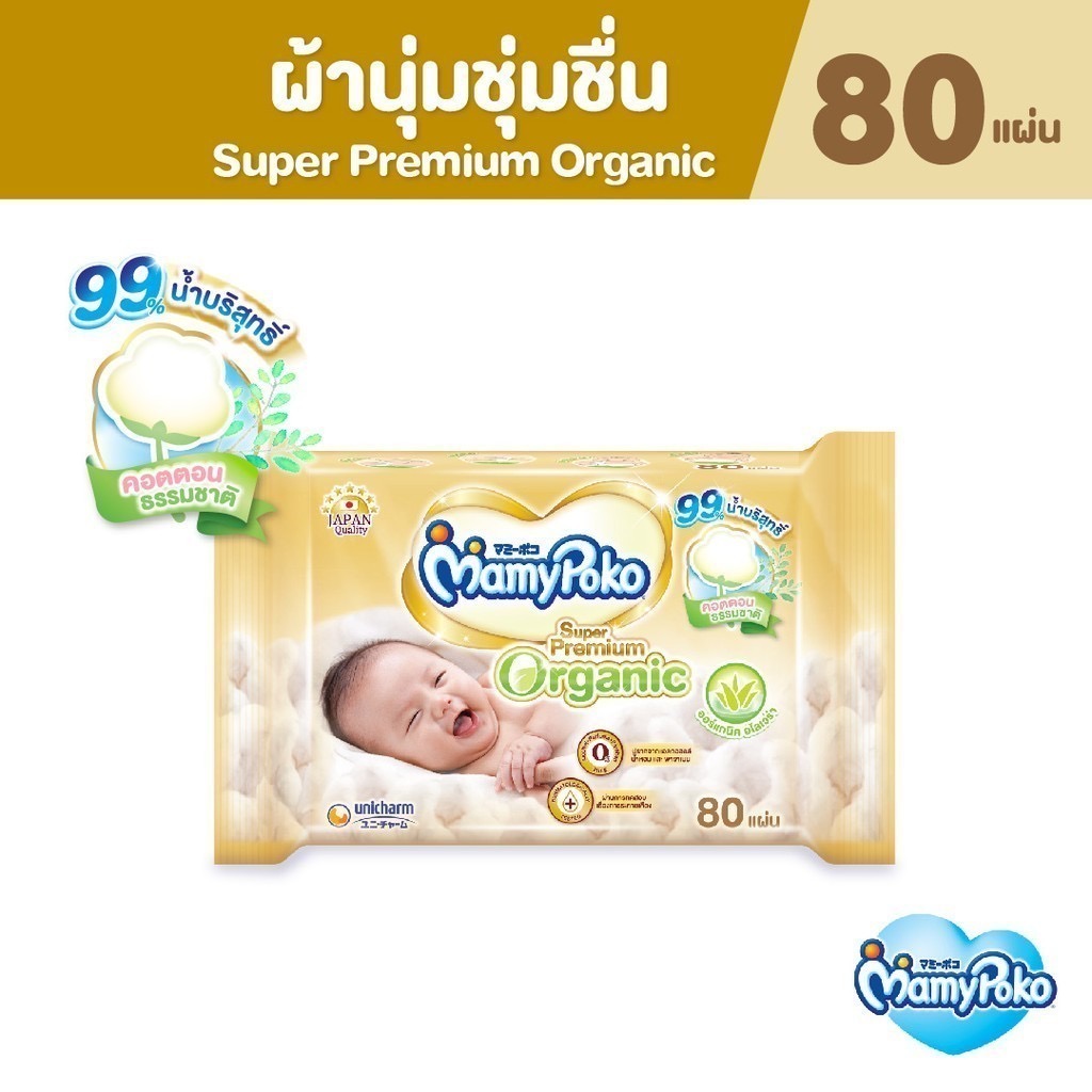 MamyPoko มามี่โพโค ไวพส์ ทิชชู่เปียก ซูปเปอร์ พรีเมี่ยม ออร์แกนิค 80 ชิ้น
