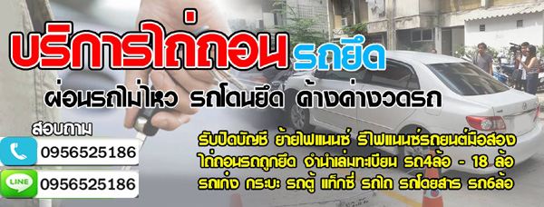 A43 ปิดบัญชีไฟแนนซ์ คุณนิด